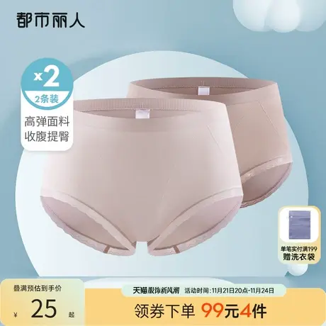 【79元3件】都市丽人无尺码亲肤收腰提臀舒适高弹花边女内裤2条商品大图