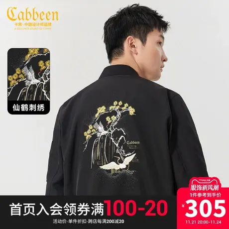 卡宾男装 国风仙鹤刺绣夹克2023秋新款风景外套潮流街头国潮外衣A图片