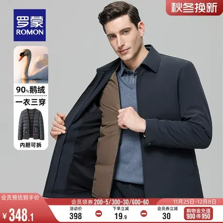 【鹅绒+牛奶丝】罗蒙男士时尚羽绒服2023冬季可拆内胆爸爸装外套图片