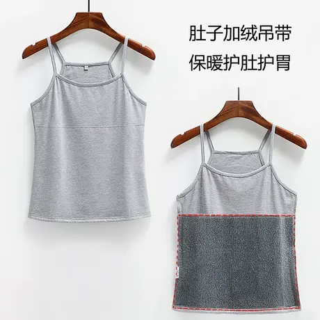 护肚保暖吊带背心女秋季肚子加绒加厚护肚打底内衣肚子防着凉睡衣商品大图