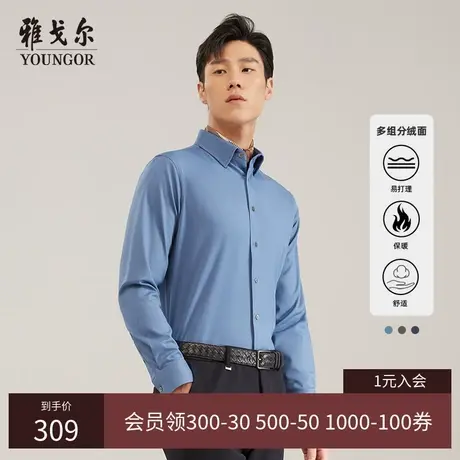 【内里加绒】D系雅戈尔衬衫冬季商务保暖加厚腈纶羊毛长袖衬衫商品大图