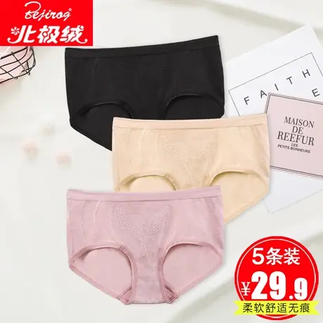 北极绒女士内裤女舒适透气中腰大码中腰蕾丝少女无痕收腹三角裤头商品大图