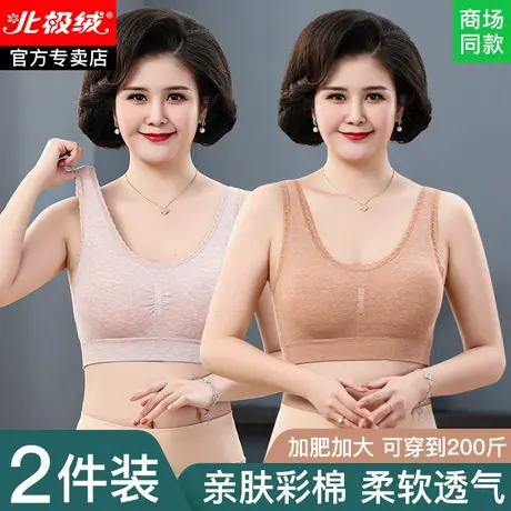 妈妈内衣文胸中年妇女美背运动大码老年人乳罩背心式胸罩女无钢圈商品大图