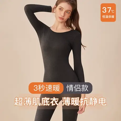 【u先试用专享】歌力诺秋冬自发热保暖情侣内衣图片