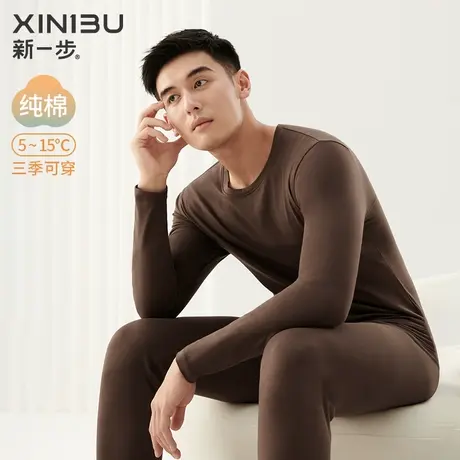 新一步纯棉保暖男士秋冬三季可穿透气打底衫秋衣秋裤亲肤两件套装图片