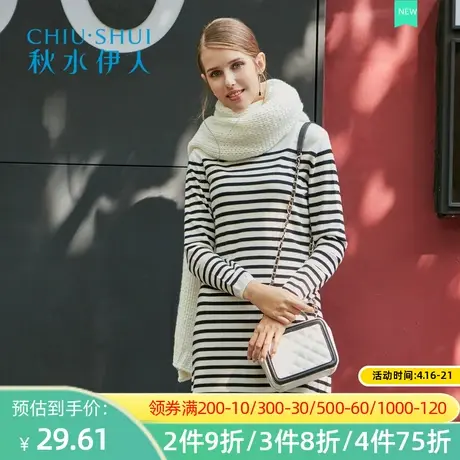 【断码S】秋水伊人春新女法式条纹修身显瘦长袖中长连衣裙I372图片