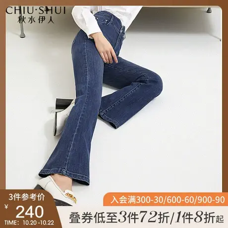 秋水伊人微喇牛仔裤2021新款秋季女装高腰喇叭裤显瘦裤子宽松长裤图片