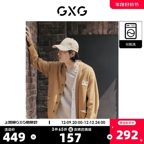 GXG奥莱 22年男装 潮流宽松可机洗撞色时尚开衫毛衣线衫 秋季新品图片