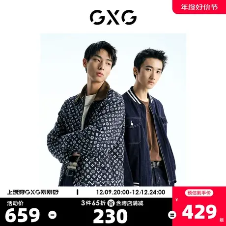 GXG男装 复古老花图案仿牛仔外套夹克撞色领子 2023年春季新品图片