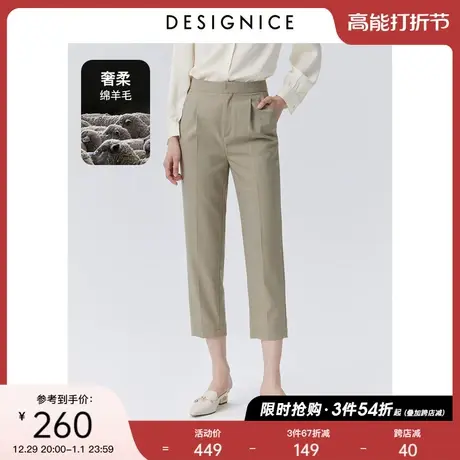 【轻奢系列】迪赛尼斯春秋新款通勤高腰羊毛九分休闲裤女商品大图