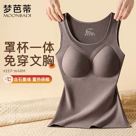 梦芭蒂保暖背心文胸一体式秋冬女款带胸垫石墨烯2024秋冬内穿上衣商品大图