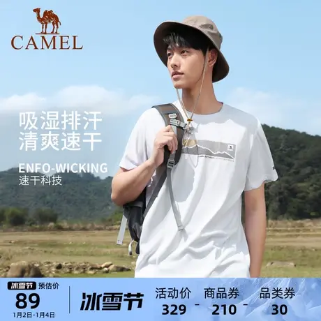 骆驼吸湿速干T丨户外徒步快干衣男女2023夏季短袖凉感露营运动T商品大图