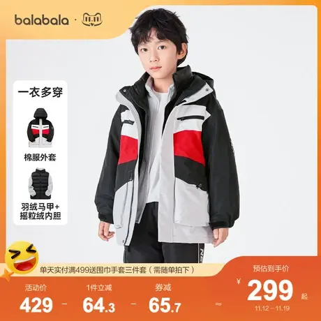 巴拉巴拉儿童羽绒服男童新款冬装中大童外套三件套加绒保暖商品大图