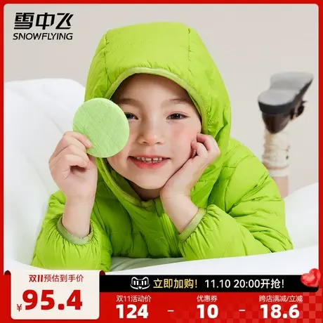 雪中飞秋冬新款时尚轻便保暖外套男女童轻薄连帽秋羽绒服图片