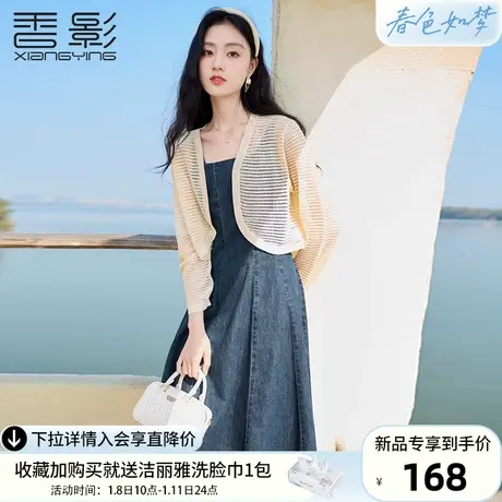 香影薄款针织小开衫女2024春季新款慵懒风长袖v领镂空外搭短外套商品大图