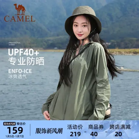 【零感】骆驼户外防晒衣2023夏季新款男女防紫外线速干皮肤衣外套商品大图