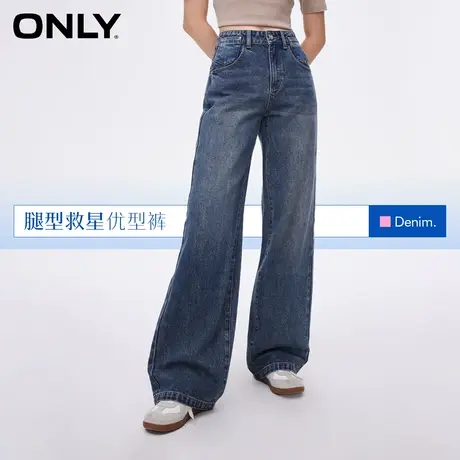 ONLY奥莱夏季休闲百搭设计感高腰直筒裤牛仔裤女图片