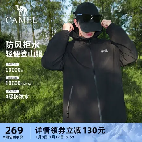 骆驼男装夹克男士2023秋冬户外单层运动衣防风防水旅行外套登山服商品大图
