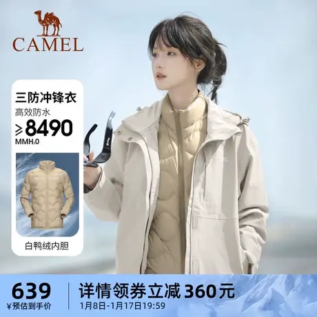 骆驼三防羽绒冲锋衣男女2023冬季新款三合一加厚羽绒服外套登山服商品大图