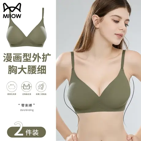 猫人无痕内衣女小胸聚拢显大春夏外扩无痕收副乳上托防下垂文胸罩图片