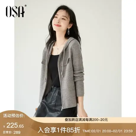 OSA欧莎灰色拉链连帽提花针织开衫女修身显瘦外搭毛衣春装2024年商品大图