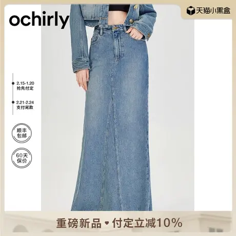 ochirly&Blythe小布系列 长款牛仔半身裙2024新款春装磨边鱼尾裙图片