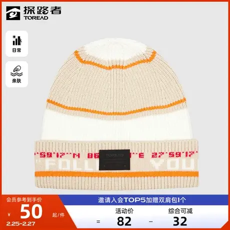 探路者针织帽街头潮流时尚百搭休闲撞色帽子户外抗寒保暖毛线帽商品大图