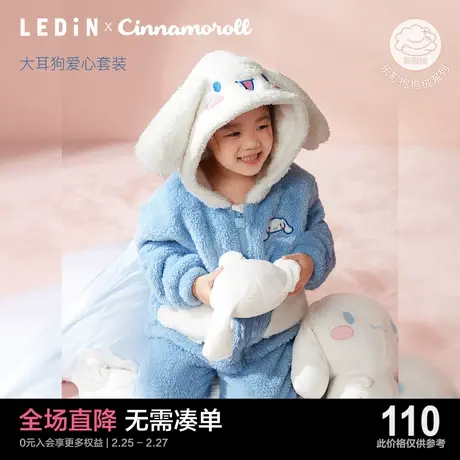 乐町【抱抱绒】三丽鸥大耳狗可爱连帽外穿儿童睡衣女童家居服套装图片