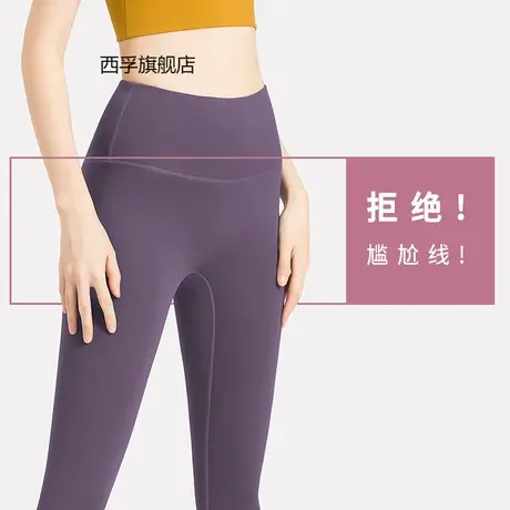 无尴尬线蜜桃提臀紧身裤高腰收腹跑步健身裤欧美运动裸感瑜伽裤女图片