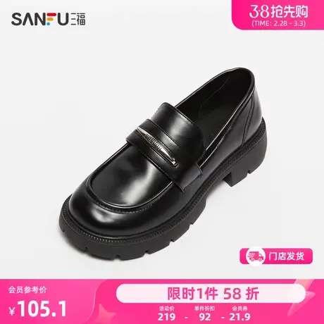 三福乐福鞋女新款经典英伦学院风质感单鞋厚底增高小皮鞋女823289图片