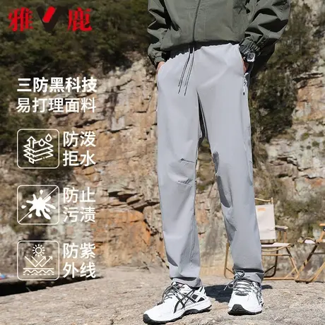 雅鹿男士户外休闲裤春夏季2024新款潮流百搭防水防油运动直筒长裤商品大图