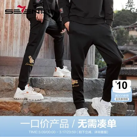 【清仓】柒牌非遗苗绣蝴蝶妈妈男士休闲裤时尚国潮绣花束脚长裤子商品大图