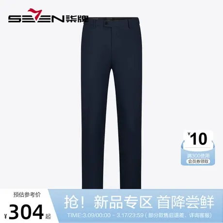 【含羊毛/莱赛尔】柒牌男装毛料西裤春秋款垂感商务西装直筒长裤商品大图