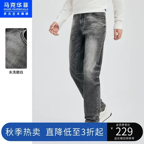 马克华菲水洗磨白修身牛仔裤男春秋季新款时尚简约休闲锥形裤商品大图
