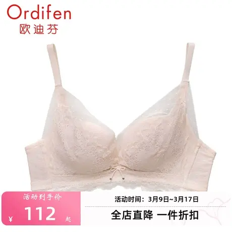 欧迪芬性感蕾丝内衣舒适聚拢无钢圈文胸收副乳防下垂胸罩商品大图