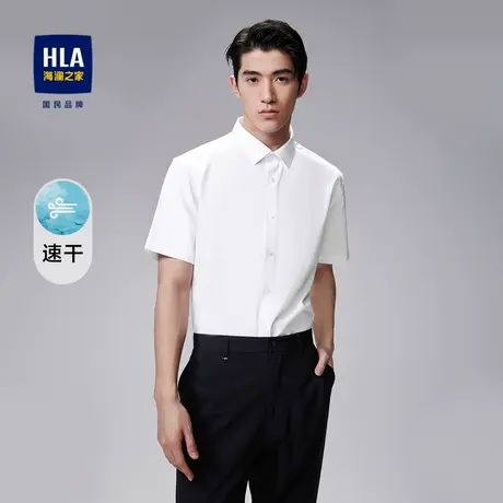 HLA/海澜之家短袖正装衬衫2023春夏新款吸湿速干柔软商务白衬衣男图片