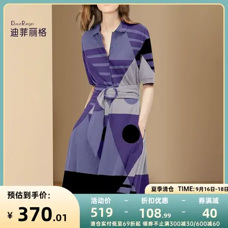 迪菲丽格御姐范抽象花色收腰连衣裙女夏季高级感时尚大摆裙中长款图片