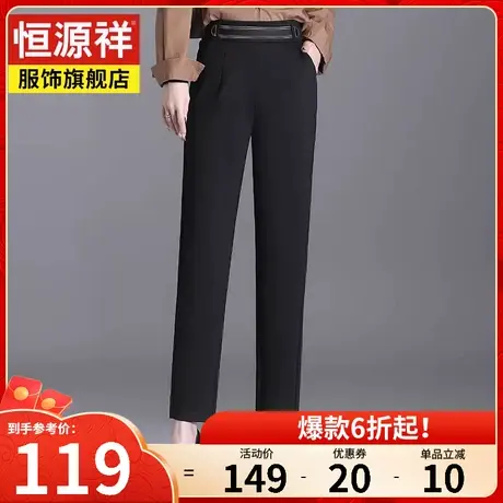 恒源祥直筒宽松女士休闲裤秋装新款裤子女高腰显瘦铅笔裤女装长裤图片