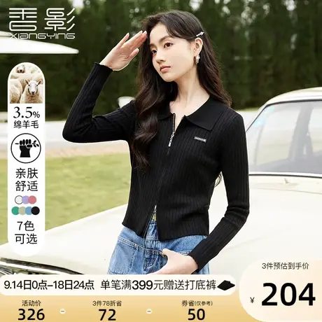 香影2023春秋新款polo领针织开衫修身显瘦设计感小众短款拉链毛衣商品大图