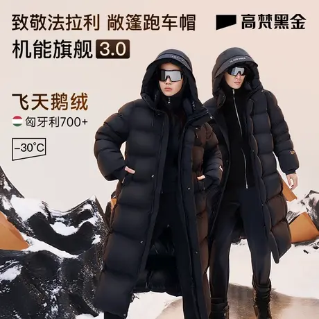 【高梵黑金鹅绒服】皇室公主同款机能3.0八格羽绒服女冬2023长款图片