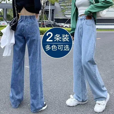 大码阔腿牛仔裤女春秋季2023年新款小个子高腰显瘦松紧腰直筒裤子图片