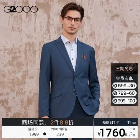 G2000商务暗格纹可拆卸襟针时尚剪裁SS23商场新款正装西服外套图片