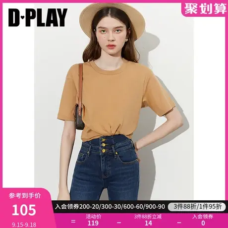 DPLAY惠品佰搭衣橱精梳丝柔100%全棉卡其色粉圆领打底T恤女夏商品大图