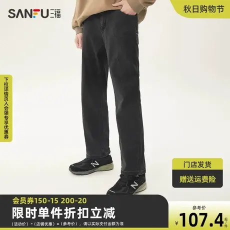三福2023春男士超柔宽松直筒牛仔裤 街头潮流经典长裤男465523商品大图