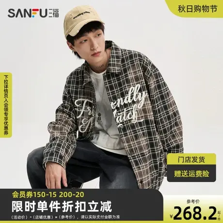 三福2023秋男士英文印花格纹外套 街头潮流宽松翻领上衣475264商品大图
