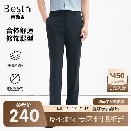 百斯盾直筒西裤男春装夏款职业通勤男士宽松垂感透气舒适显瘦长裤商品大图