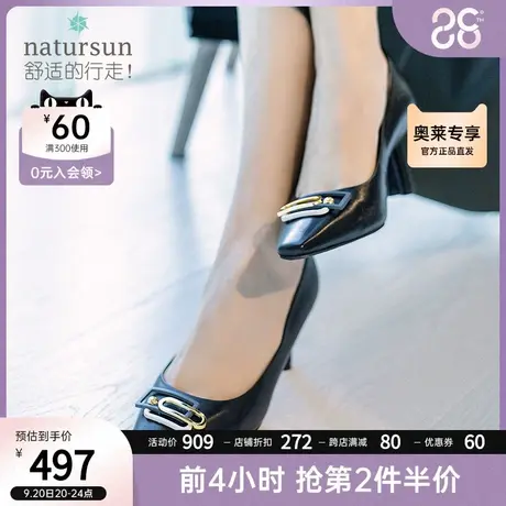 natursun女鞋秋季新品金属饰扣心形柱状高跟气质单鞋女N21113220图片