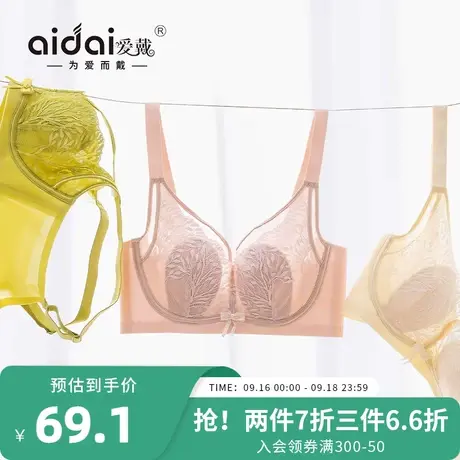 爱戴内衣大胸显小胸兔耳朵薄款胖mm大码美背2023新款收副乳文胸罩图片