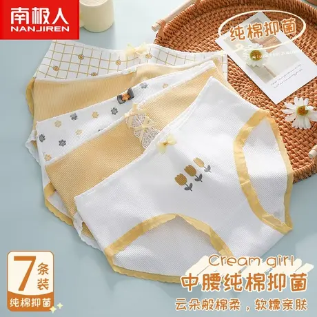 南极人内裤女无痕性感新款纯棉抗菌100%棉裆日系少女三角女生短裤商品大图