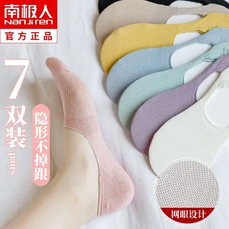南极人袜子女士船袜夏季网眼薄款透气纯棉浅口隐形短袜防滑不掉跟商品大图